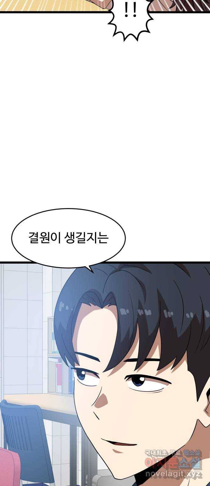 더블클릭 40화 91