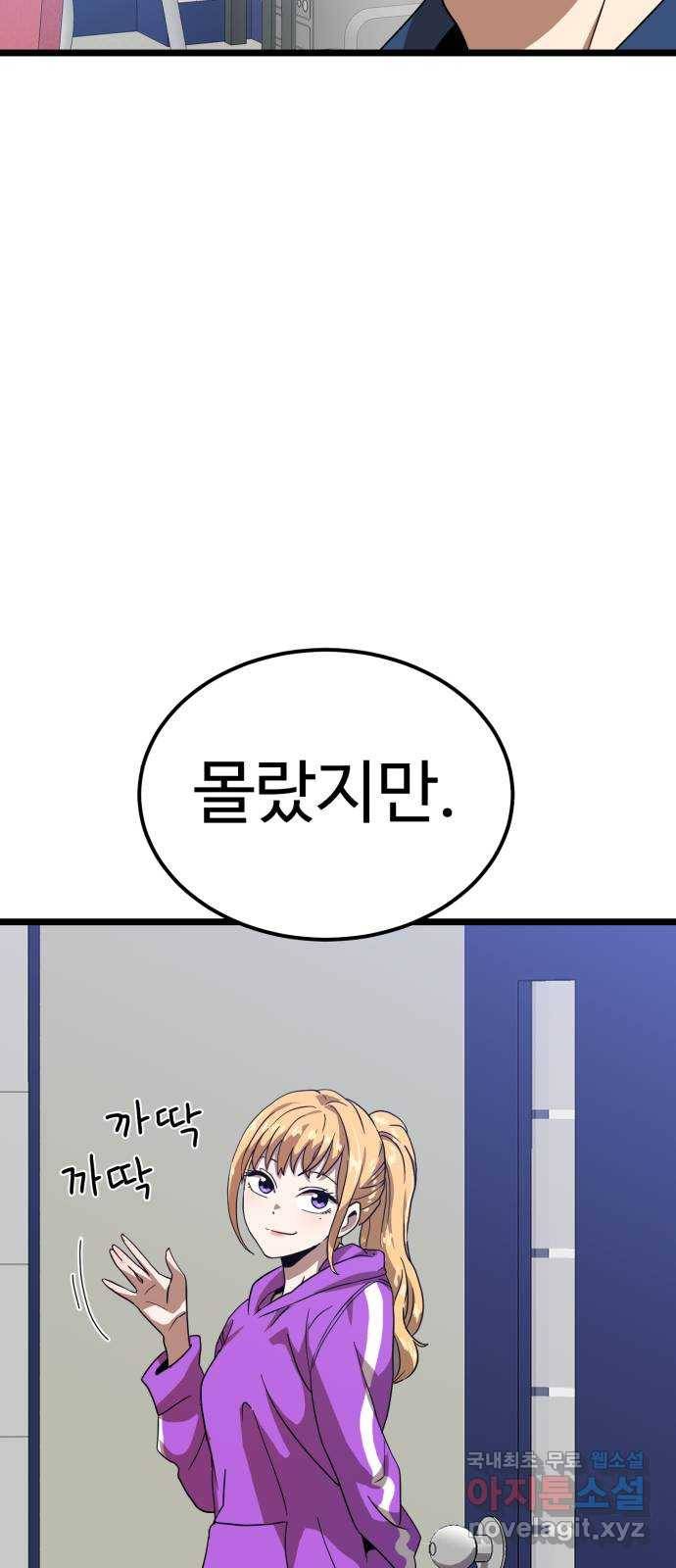 더블클릭 40화 92