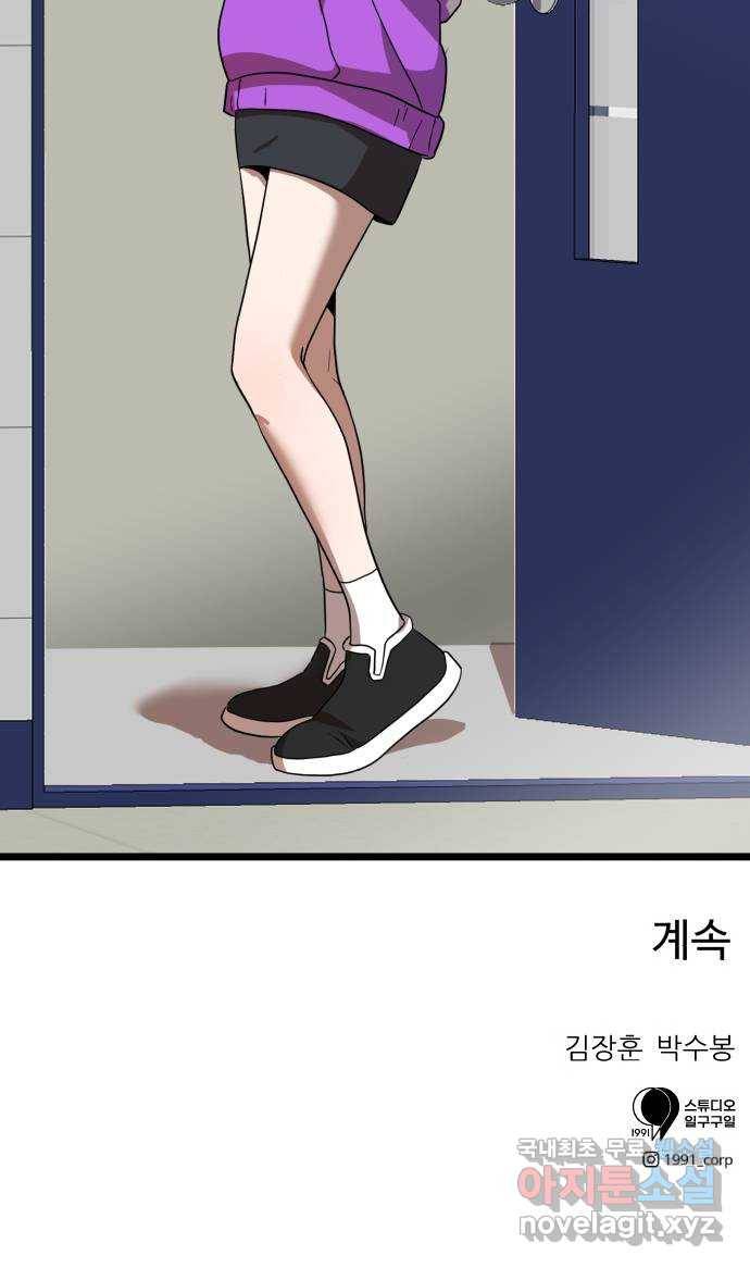 더블클릭 40화 93