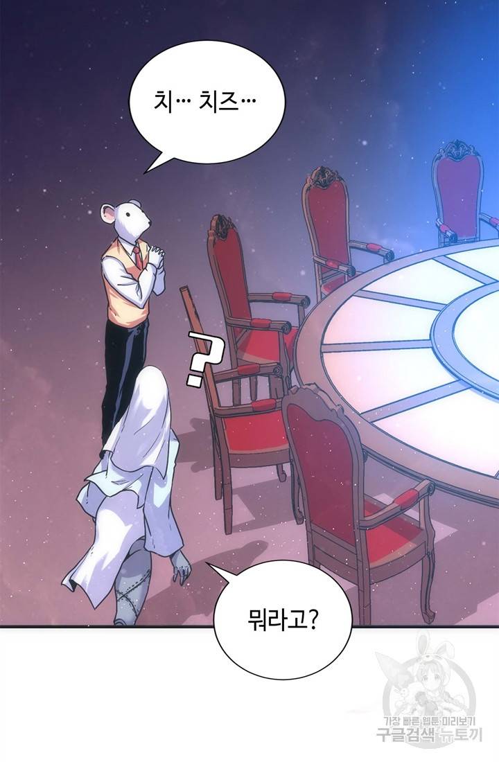신이되다 - 크툴루신화 38화 21