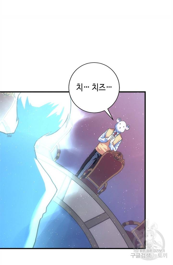 신이되다 - 크툴루신화 38화 22