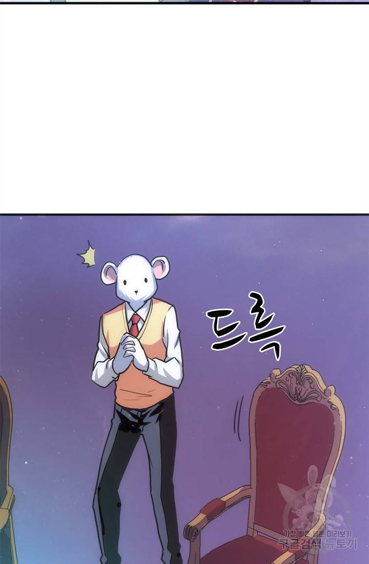 신이되다 - 크툴루신화 38화 24