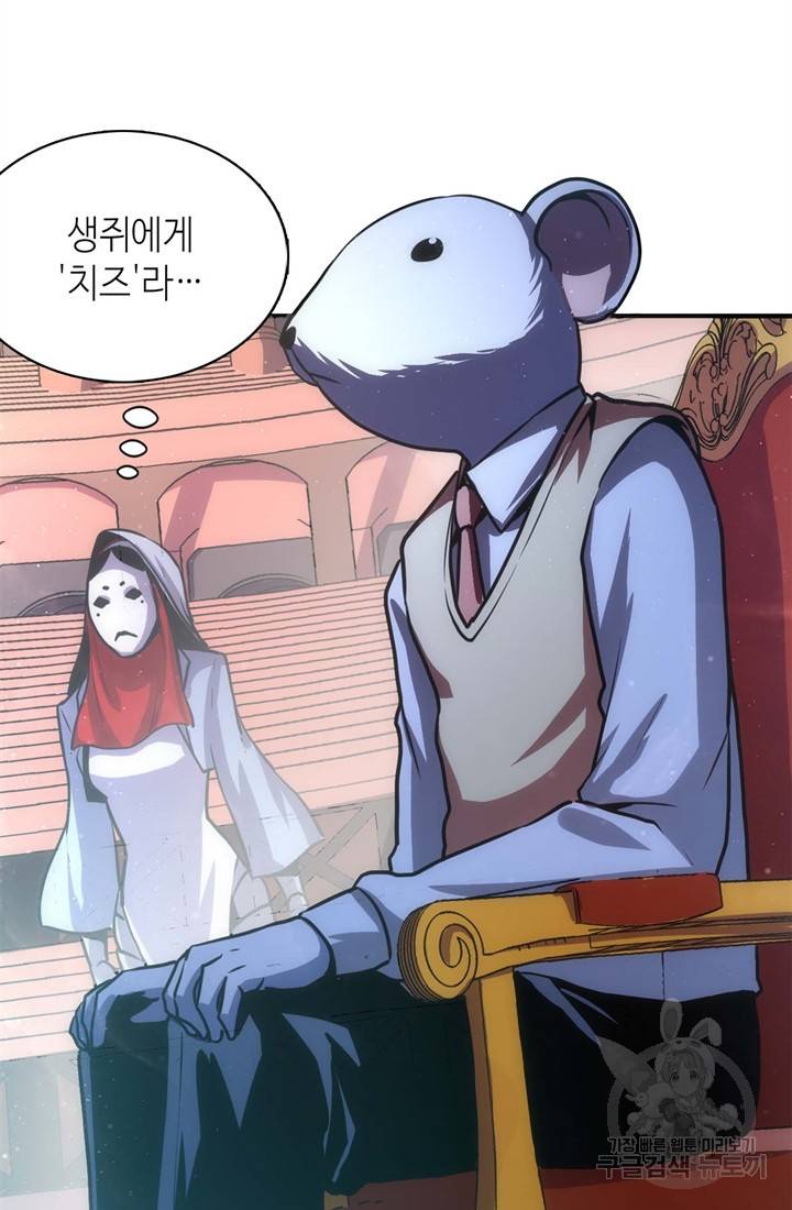 신이되다 - 크툴루신화 38화 27