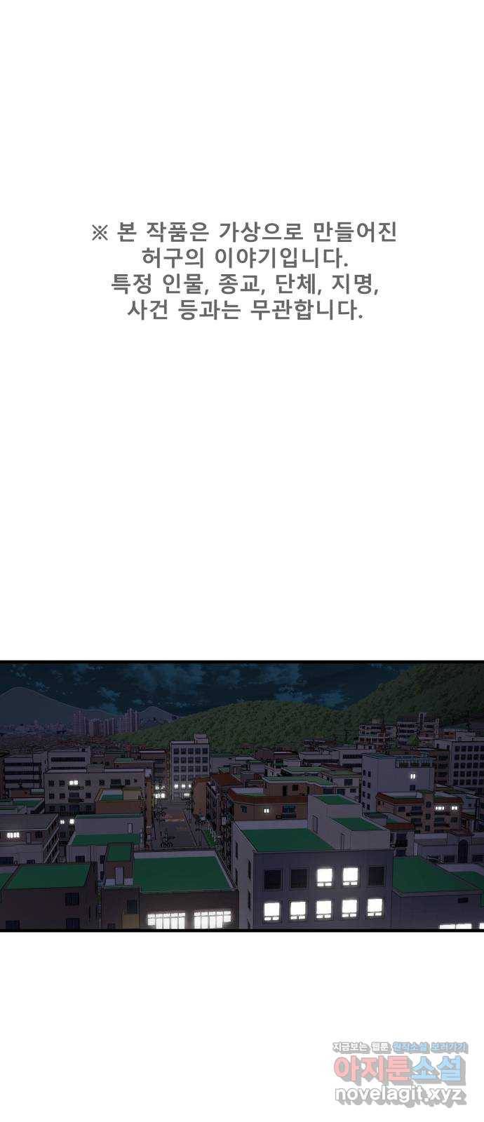 싸이코 리벤지 53화 1