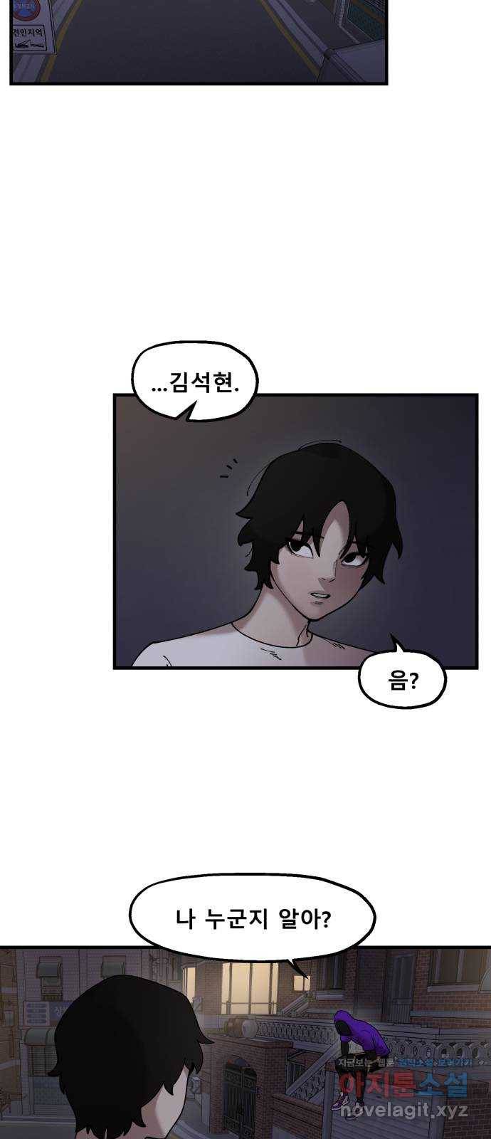 싸이코 리벤지 53화 8