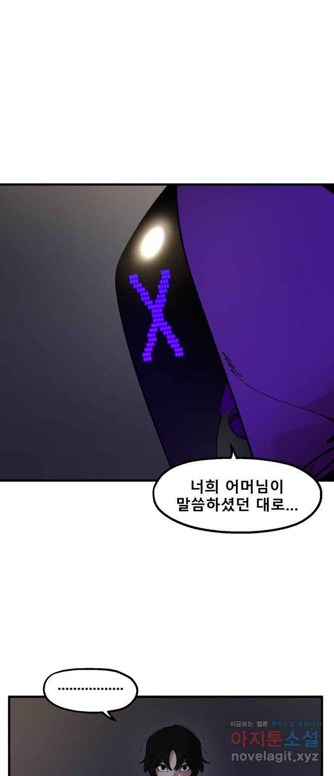 싸이코 리벤지 53화 12