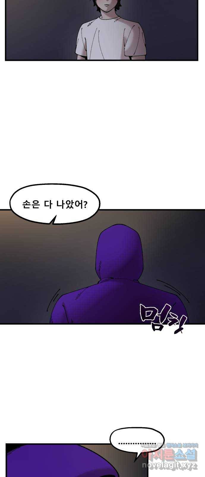 싸이코 리벤지 53화 13