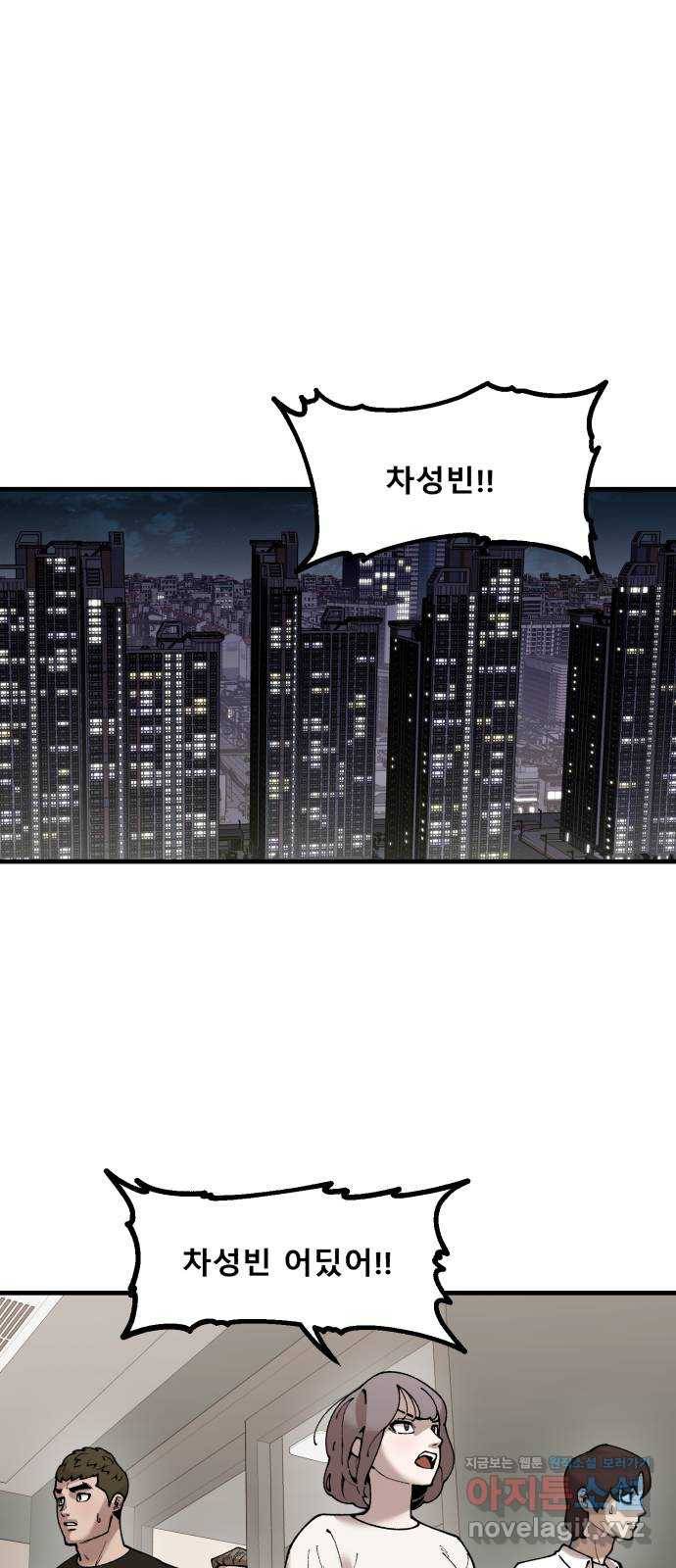 싸이코 리벤지 53화 16