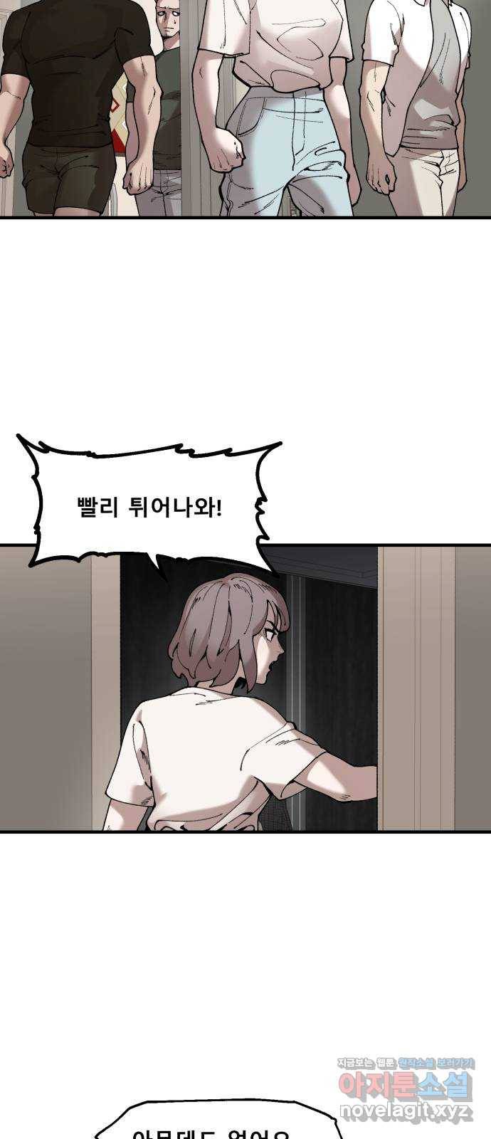 싸이코 리벤지 53화 17
