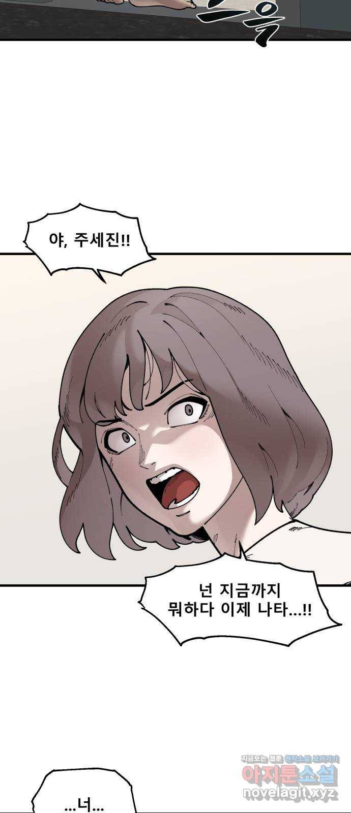 싸이코 리벤지 53화 30