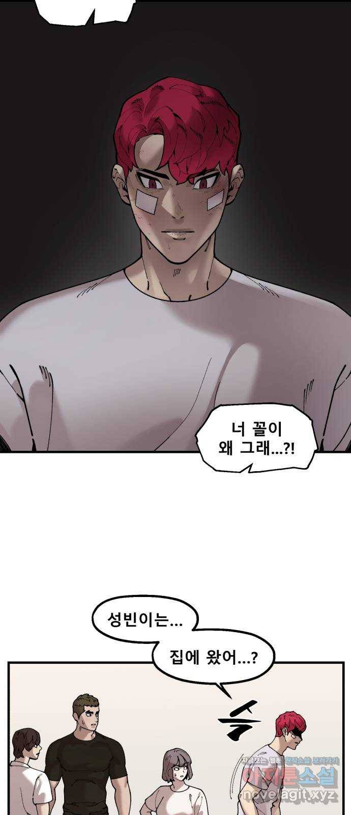 싸이코 리벤지 53화 31