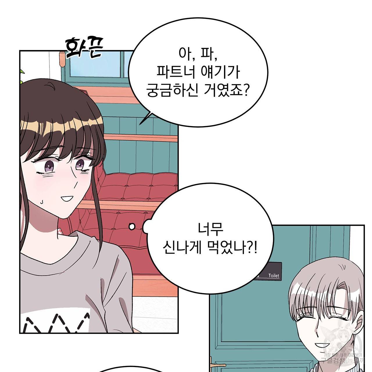 섬광행동 4화 14