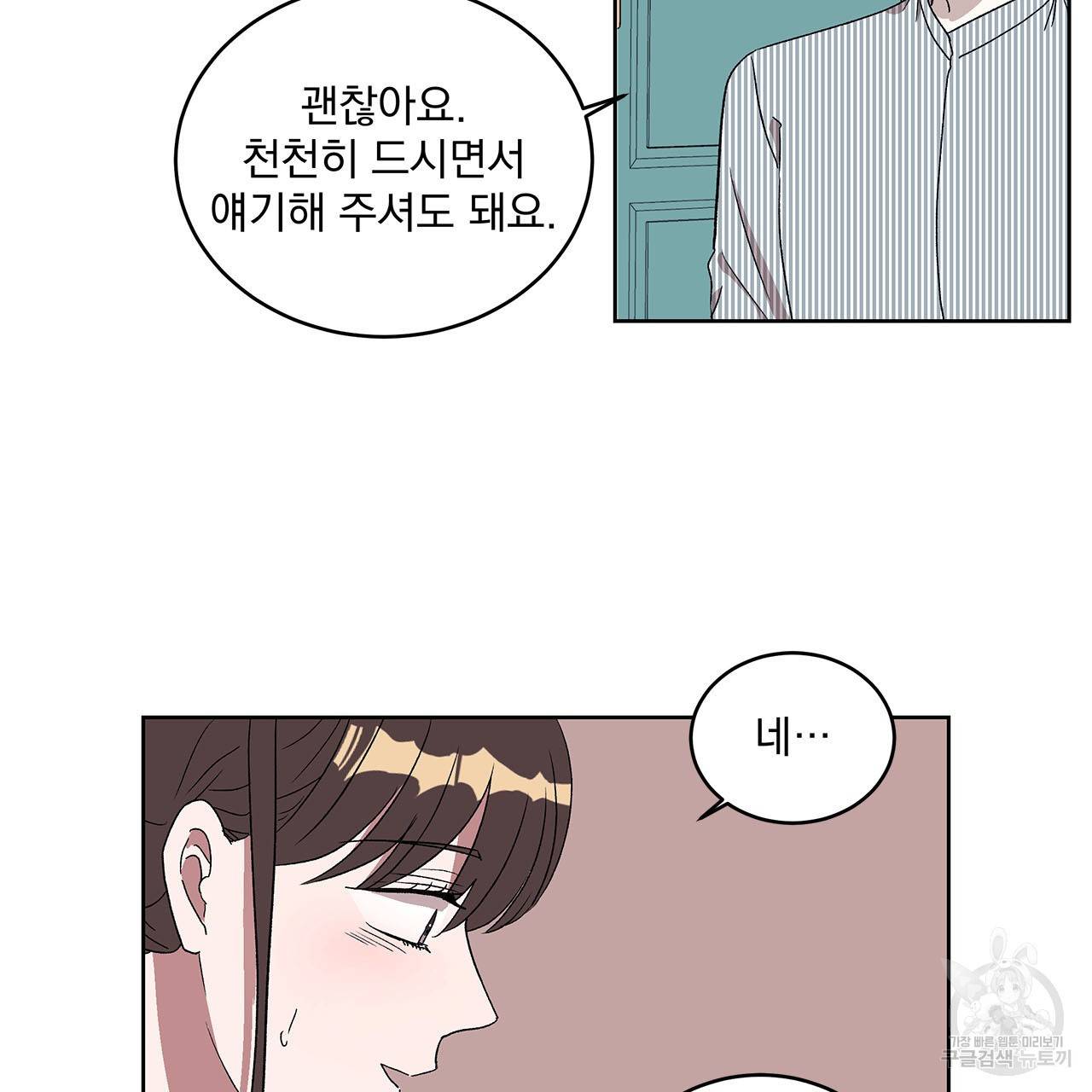 섬광행동 4화 15