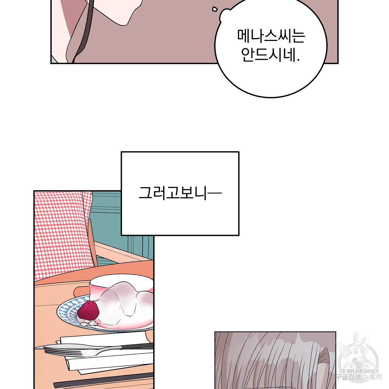 섬광행동 4화 16