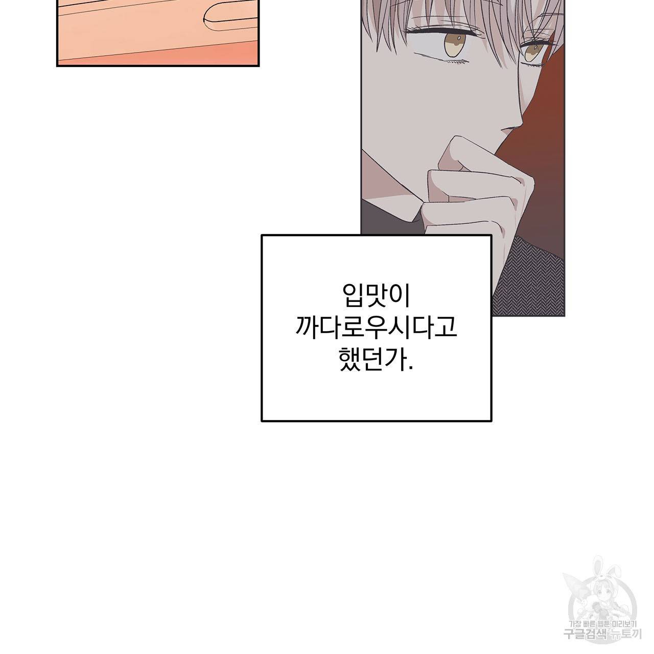 섬광행동 4화 17