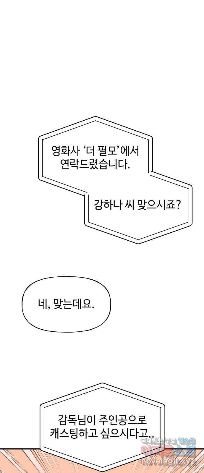오늘의 비너스 5화 1