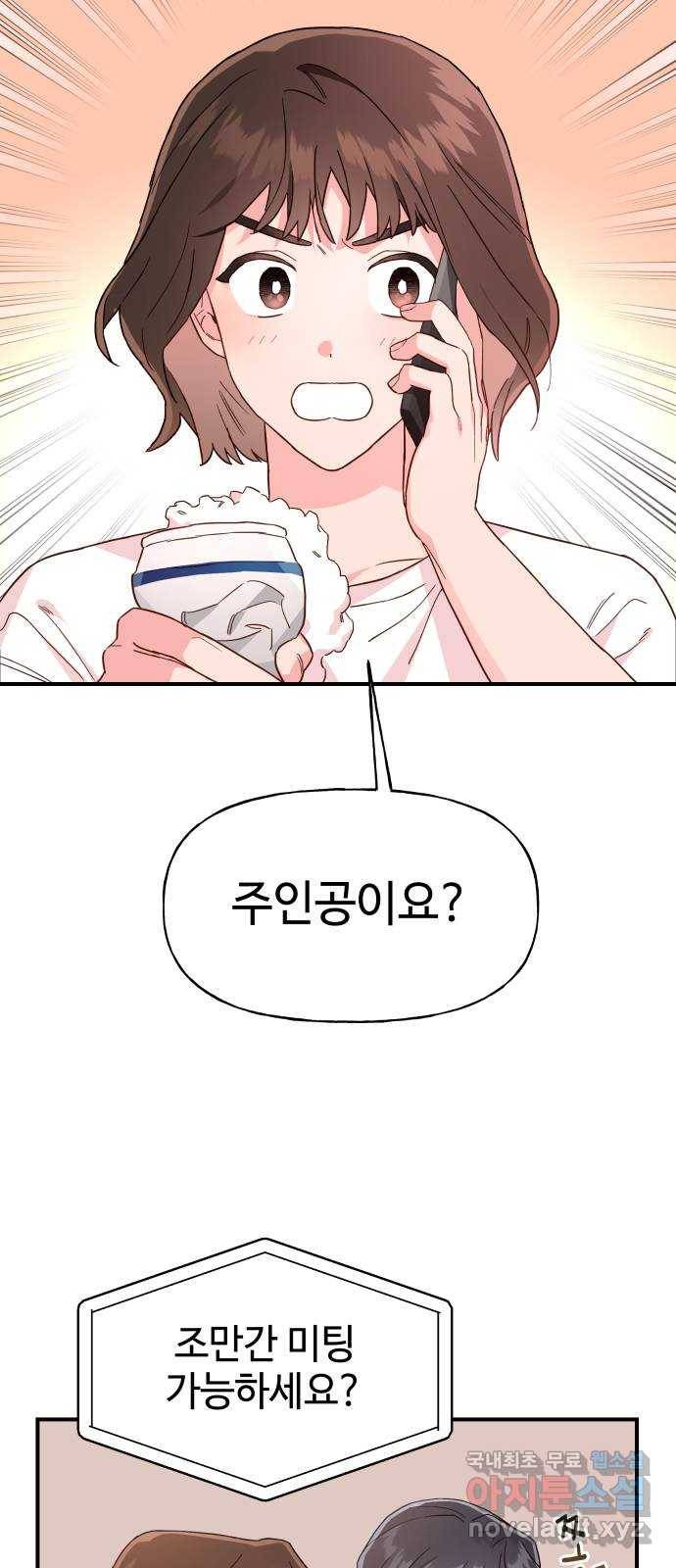 오늘의 비너스 5화 2