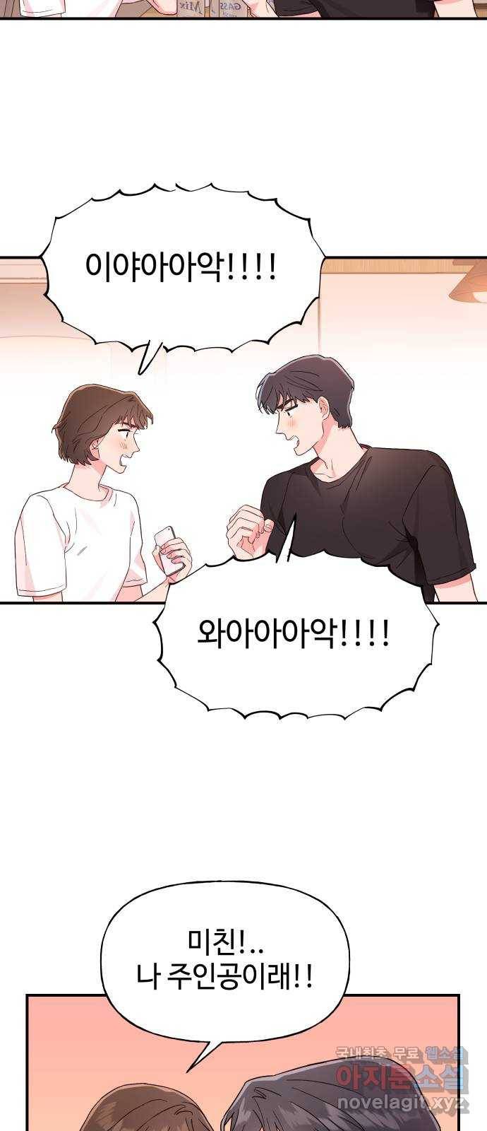 오늘의 비너스 5화 4