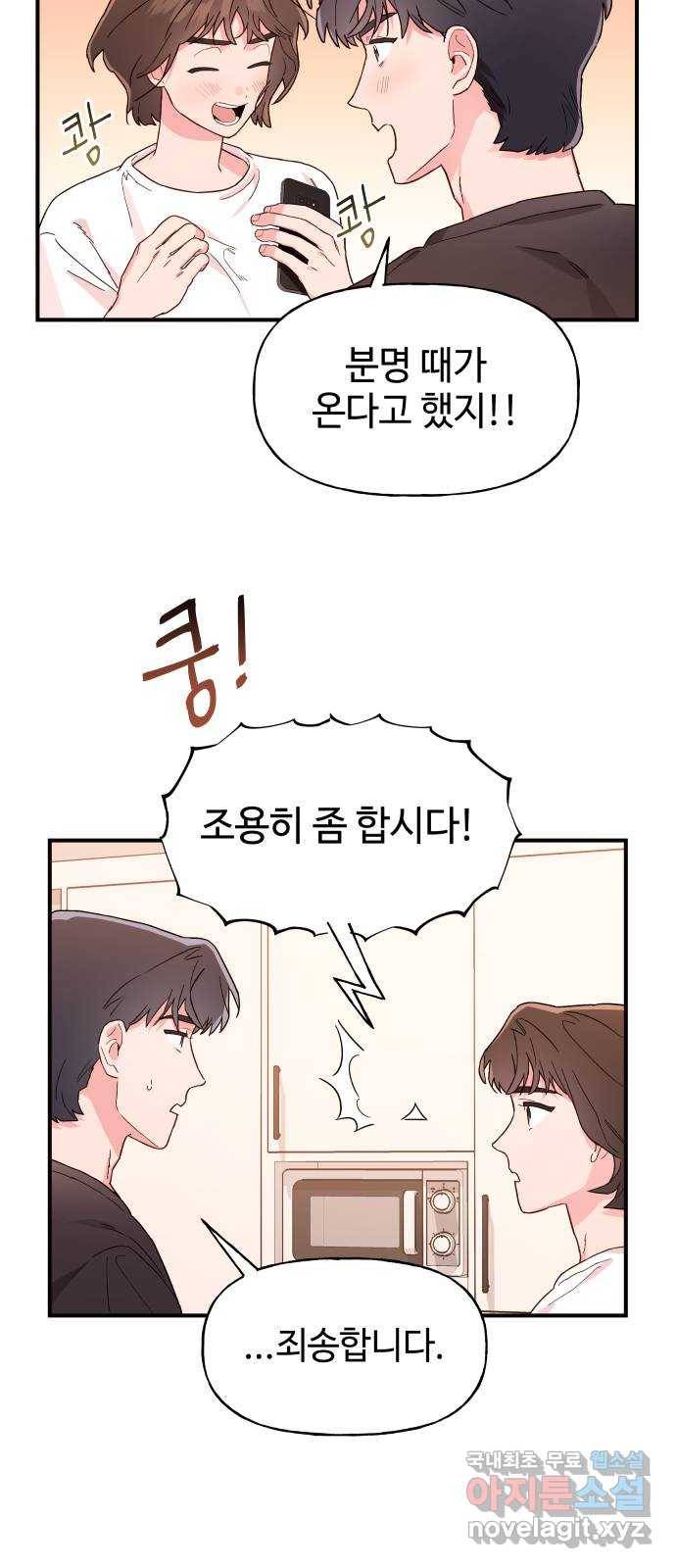 오늘의 비너스 5화 5