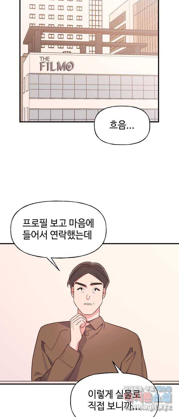 오늘의 비너스 5화 7