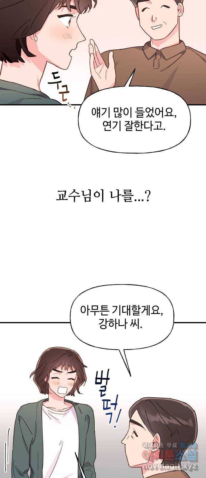오늘의 비너스 5화 9