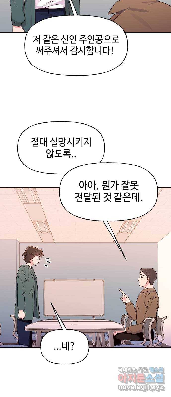 오늘의 비너스 5화 10