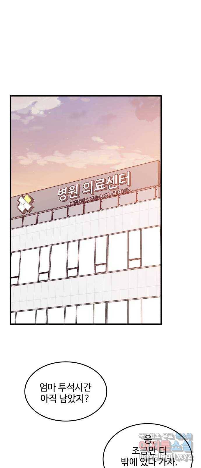 찌질하지만 로맨스는 하고 싶어 17화 - 여지 주면서 본인은 모르는 1