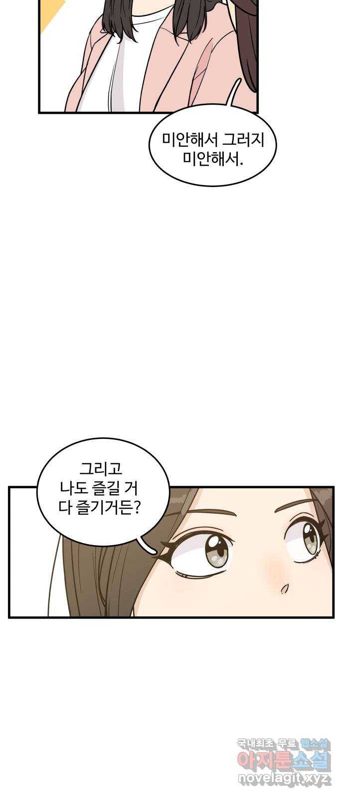 찌질하지만 로맨스는 하고 싶어 17화 - 여지 주면서 본인은 모르는 6