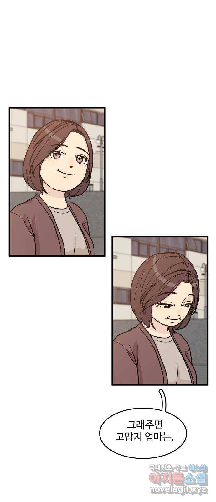 찌질하지만 로맨스는 하고 싶어 17화 - 여지 주면서 본인은 모르는 7