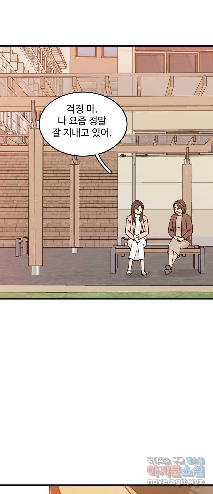 찌질하지만 로맨스는 하고 싶어 17화 - 여지 주면서 본인은 모르는 9