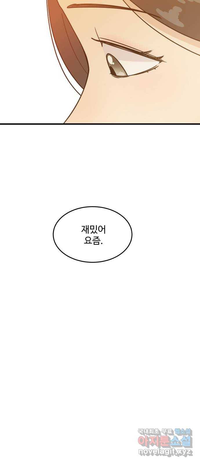 찌질하지만 로맨스는 하고 싶어 17화 - 여지 주면서 본인은 모르는 10