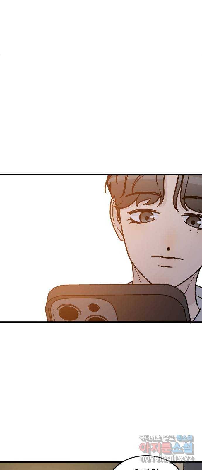 찌질하지만 로맨스는 하고 싶어 17화 - 여지 주면서 본인은 모르는 11