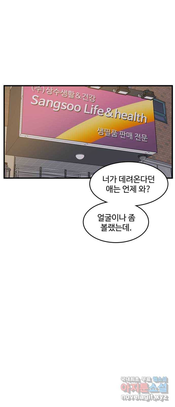 찌질하지만 로맨스는 하고 싶어 17화 - 여지 주면서 본인은 모르는 13