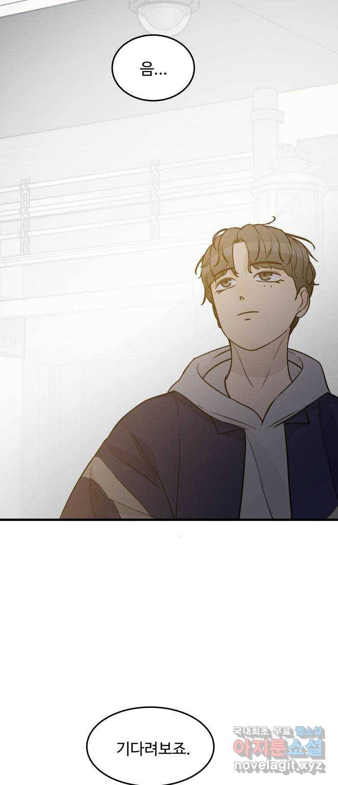 찌질하지만 로맨스는 하고 싶어 17화 - 여지 주면서 본인은 모르는 16