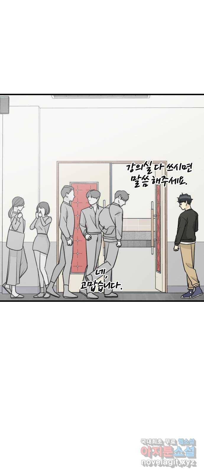 찌질하지만 로맨스는 하고 싶어 17화 - 여지 주면서 본인은 모르는 19