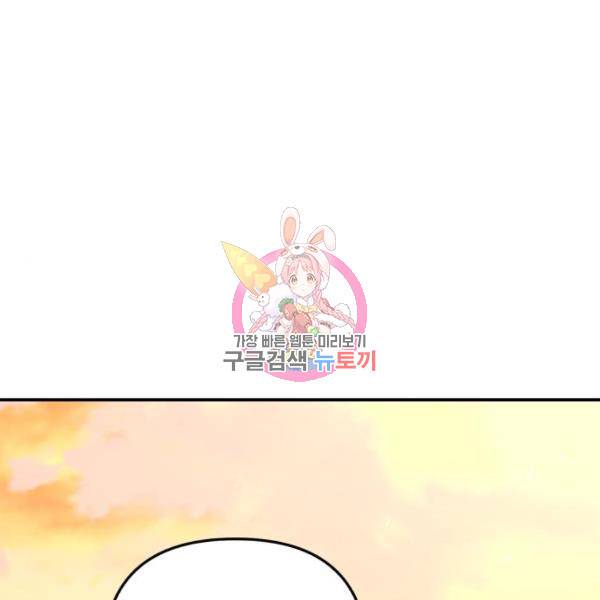 북부 공작님을 유혹하겠습니다 3화 1