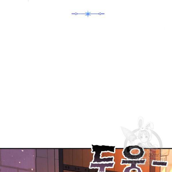 북부 공작님을 유혹하겠습니다 3화 6