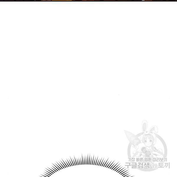 북부 공작님을 유혹하겠습니다 3화 8