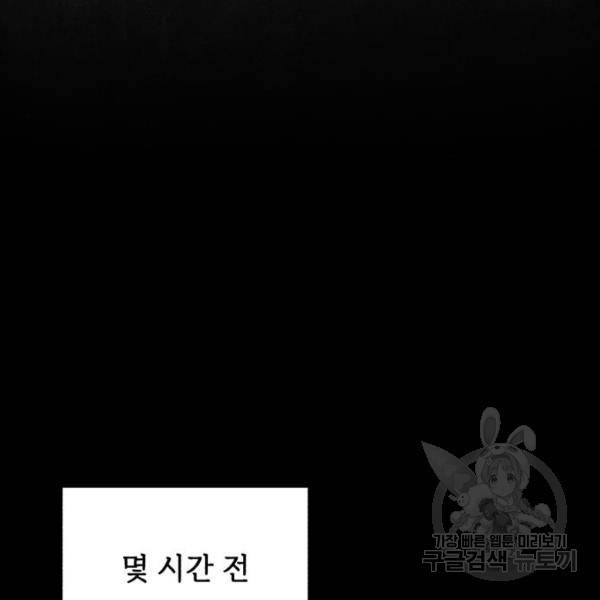북부 공작님을 유혹하겠습니다 3화 15