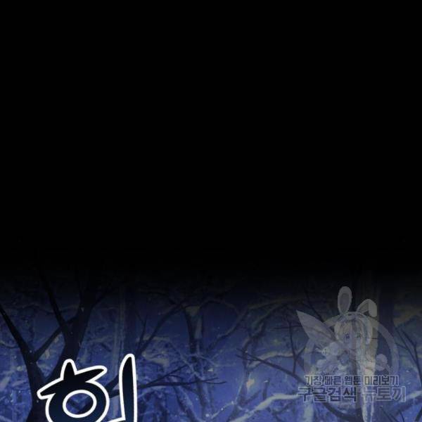 북부 공작님을 유혹하겠습니다 3화 18