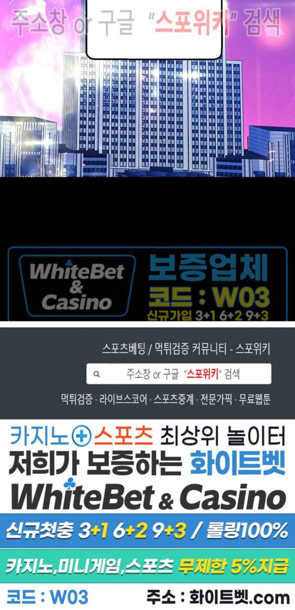 코드네임 - 미스트 51화 27