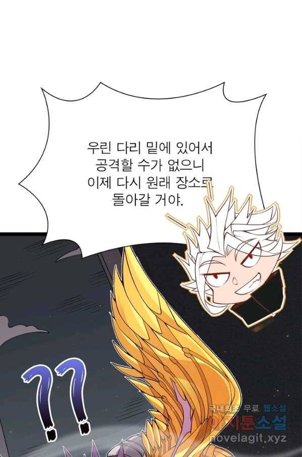 어웨이크닝 회귀 플레이어 64화 1