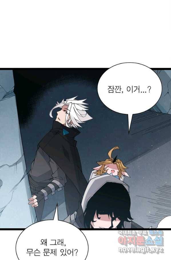 어웨이크닝 회귀 플레이어 64화 3