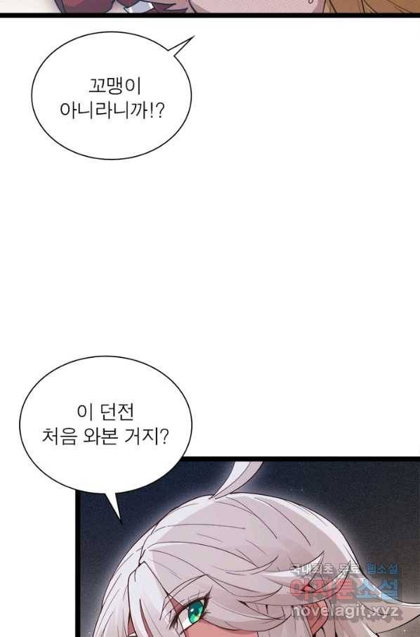 어웨이크닝 회귀 플레이어 64화 12