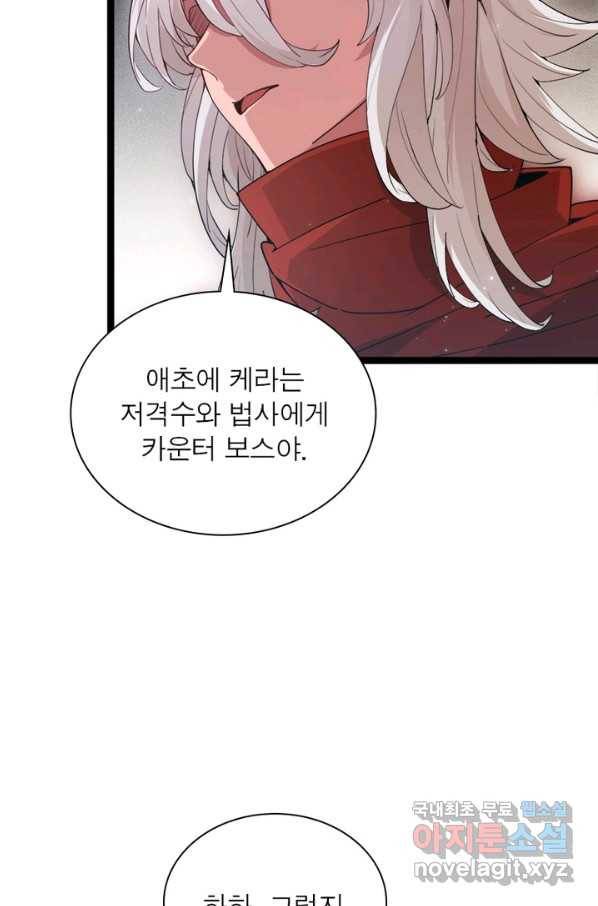 어웨이크닝 회귀 플레이어 64화 13