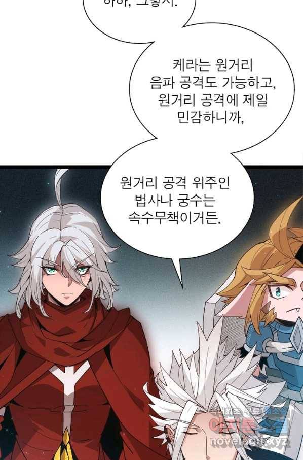 어웨이크닝 회귀 플레이어 64화 14