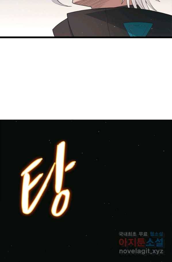 어웨이크닝 회귀 플레이어 64화 18