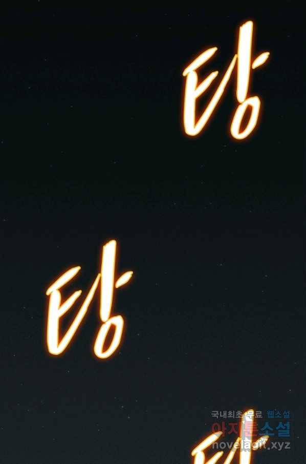 어웨이크닝 회귀 플레이어 64화 19