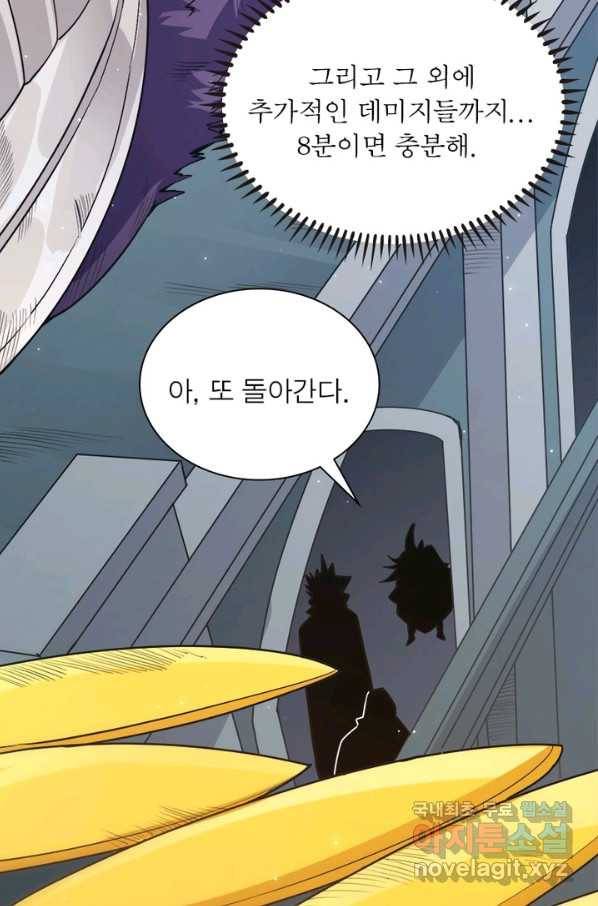 어웨이크닝 회귀 플레이어 64화 22