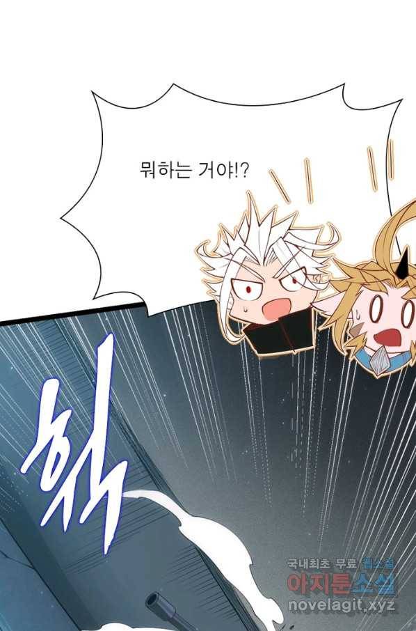 어웨이크닝 회귀 플레이어 64화 25